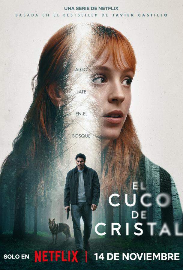 Стеклянная кукушка