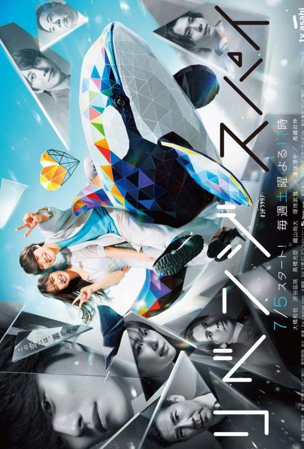 Любовь и месть: Шпионская игра