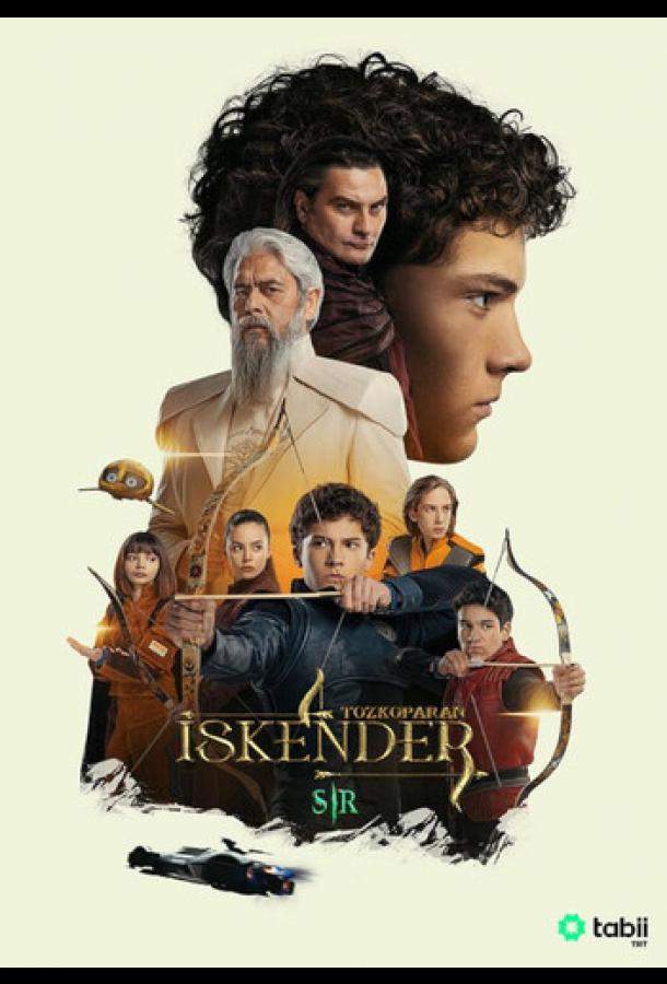 Лучник Искендер: Хаос