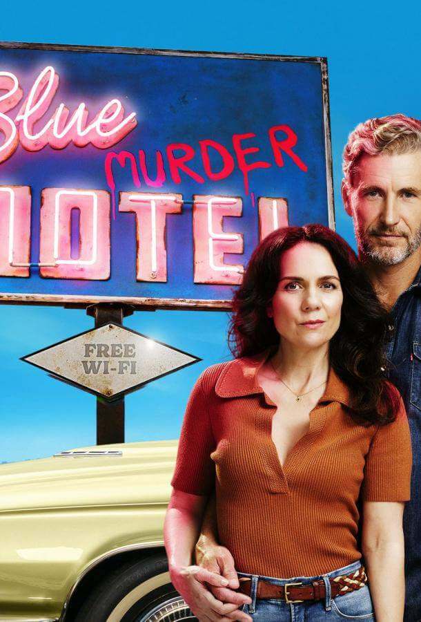 Мотель «Синее убийство» / Убийство в мотеле «Синева»